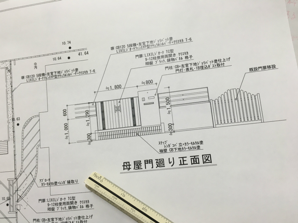 造作工事中♪