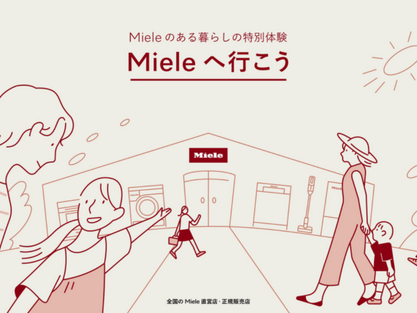 Mieleへ行こう　キャンペーン