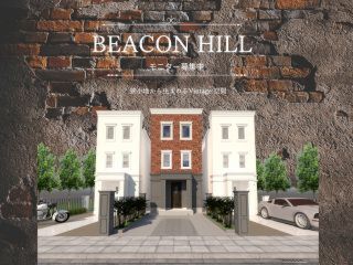 新商品　BEACON HILL（ビーコンヒル）【レンガの魅力を纏ったスマートハウス】