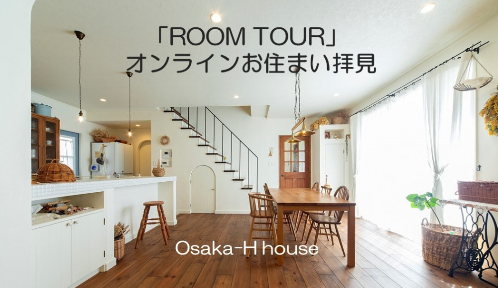 輸入住宅を大阪で建てるならウエストビルドにお任せください 輸入住宅を大阪で建てるならウエストビルドにお任せください