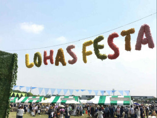 【開催延期と出展見送りのお知らせ】LOHAS FESTA万博 2020spring