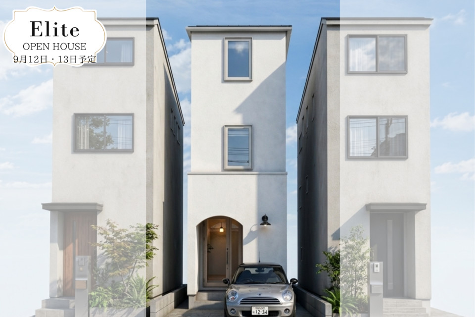【予告】OPENHOUSE カフェ＆ランドリーのある３階建て住宅