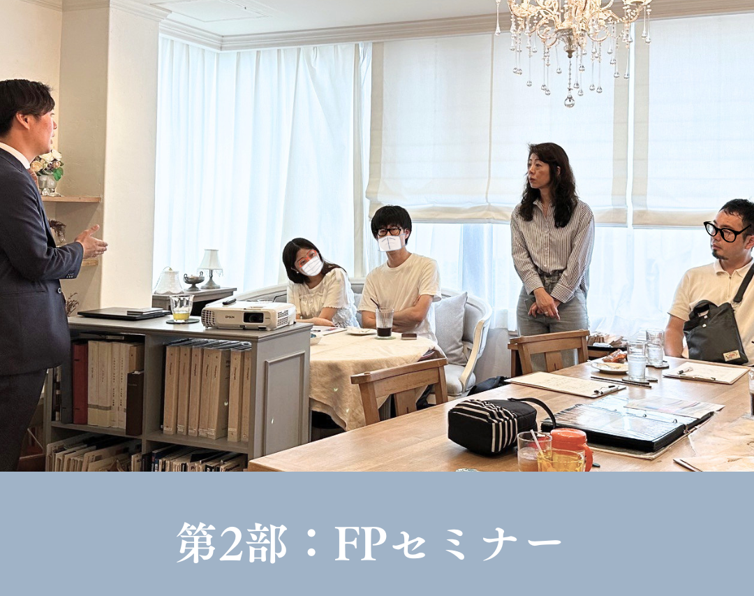 第2部