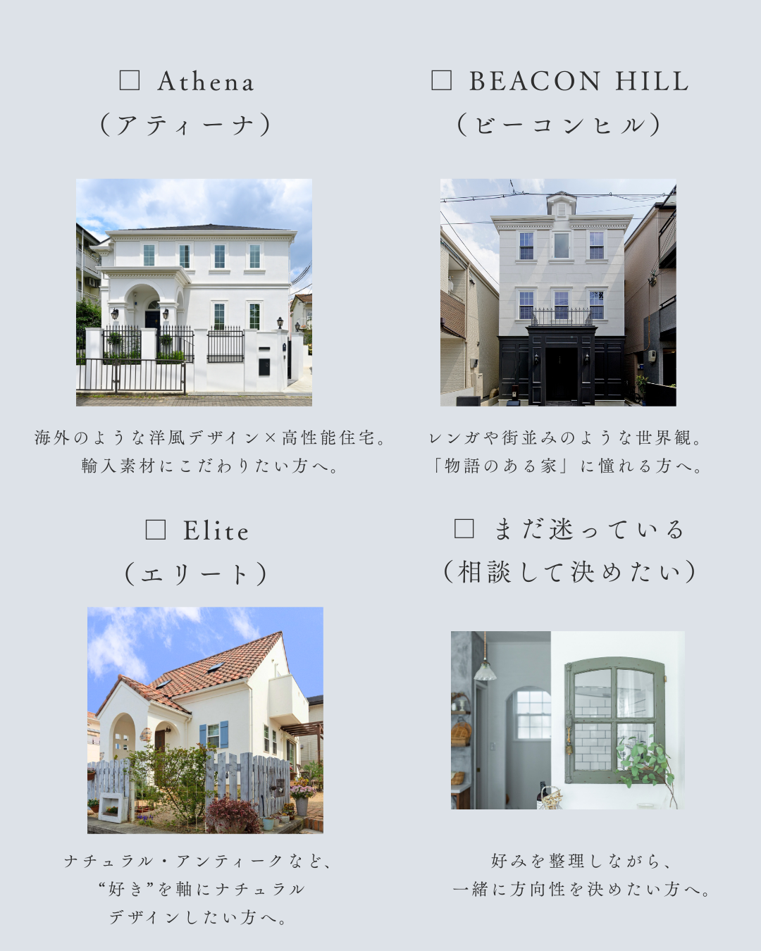 相談会のポイント