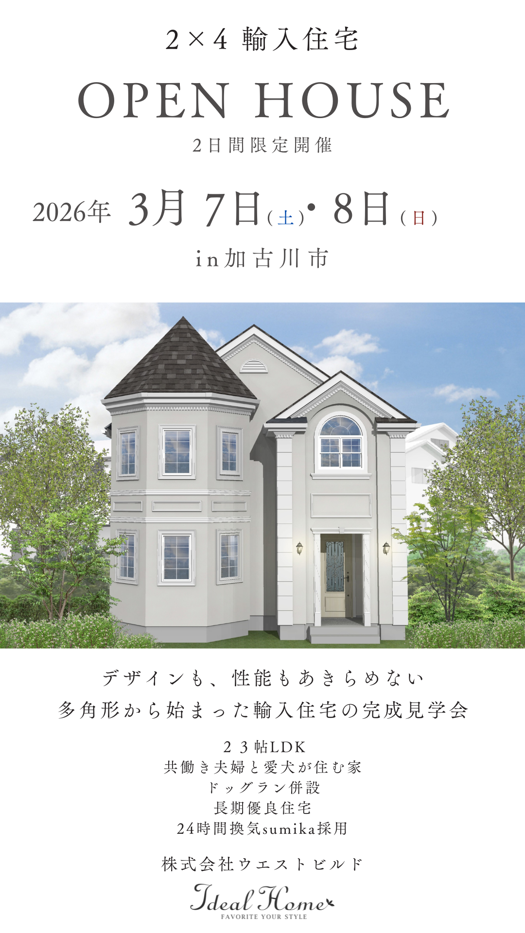 メインビジュアル1