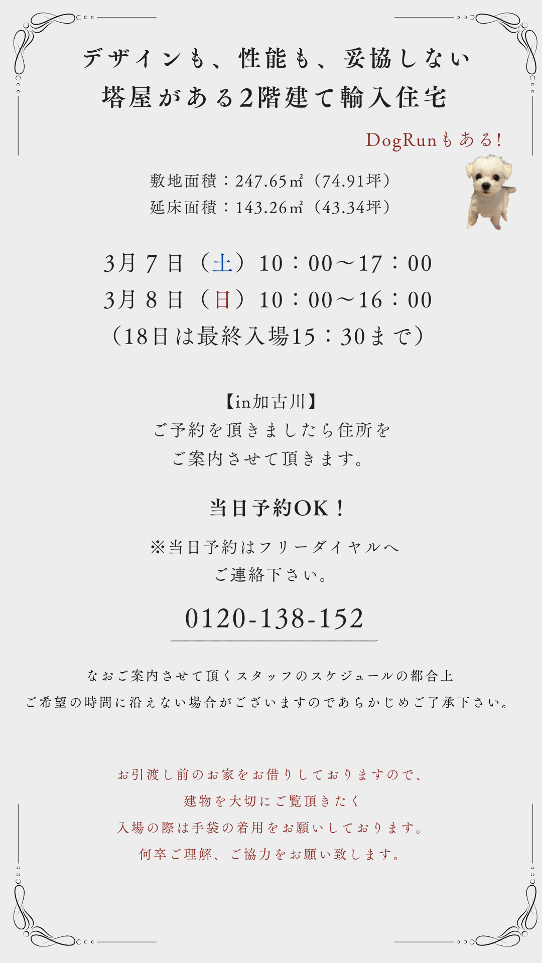 メインビジュアル2