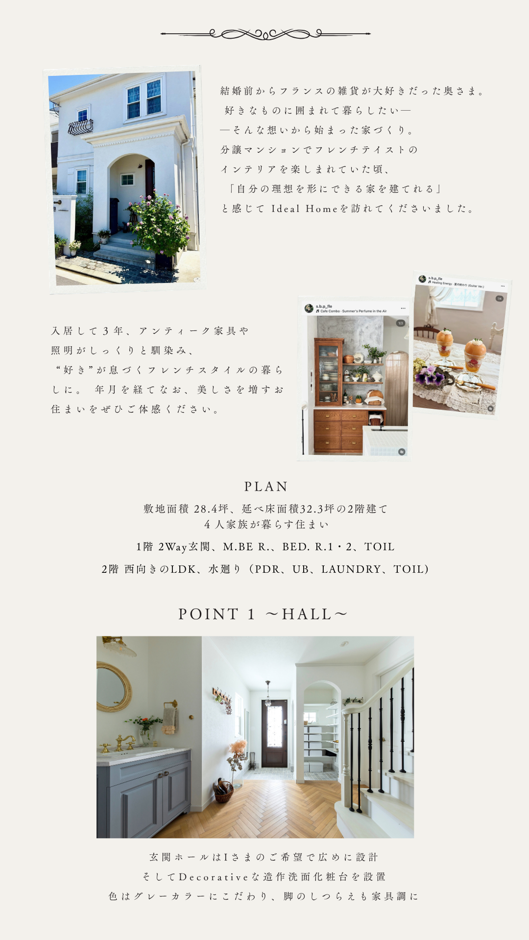 I様邸 建築ギャラリー 1