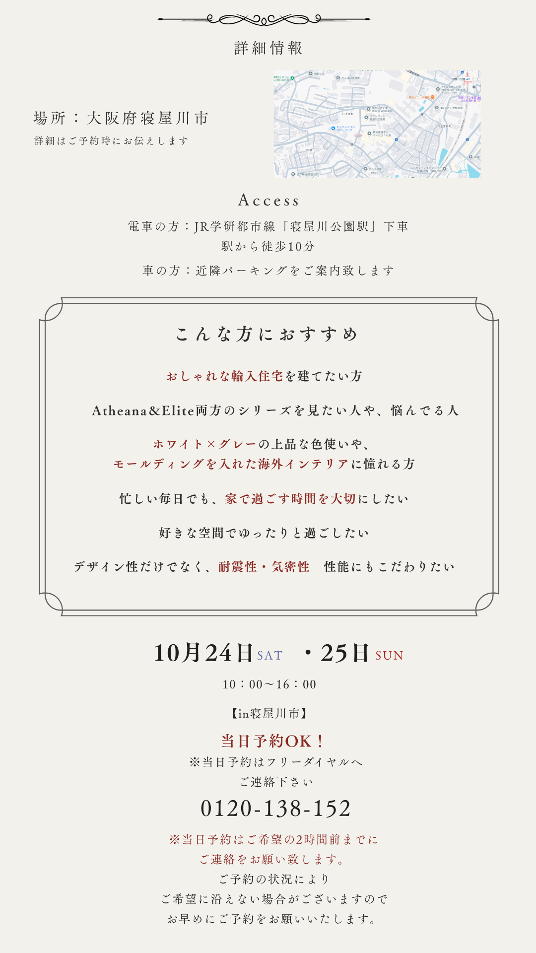 I様邸 建築ギャラリー 3