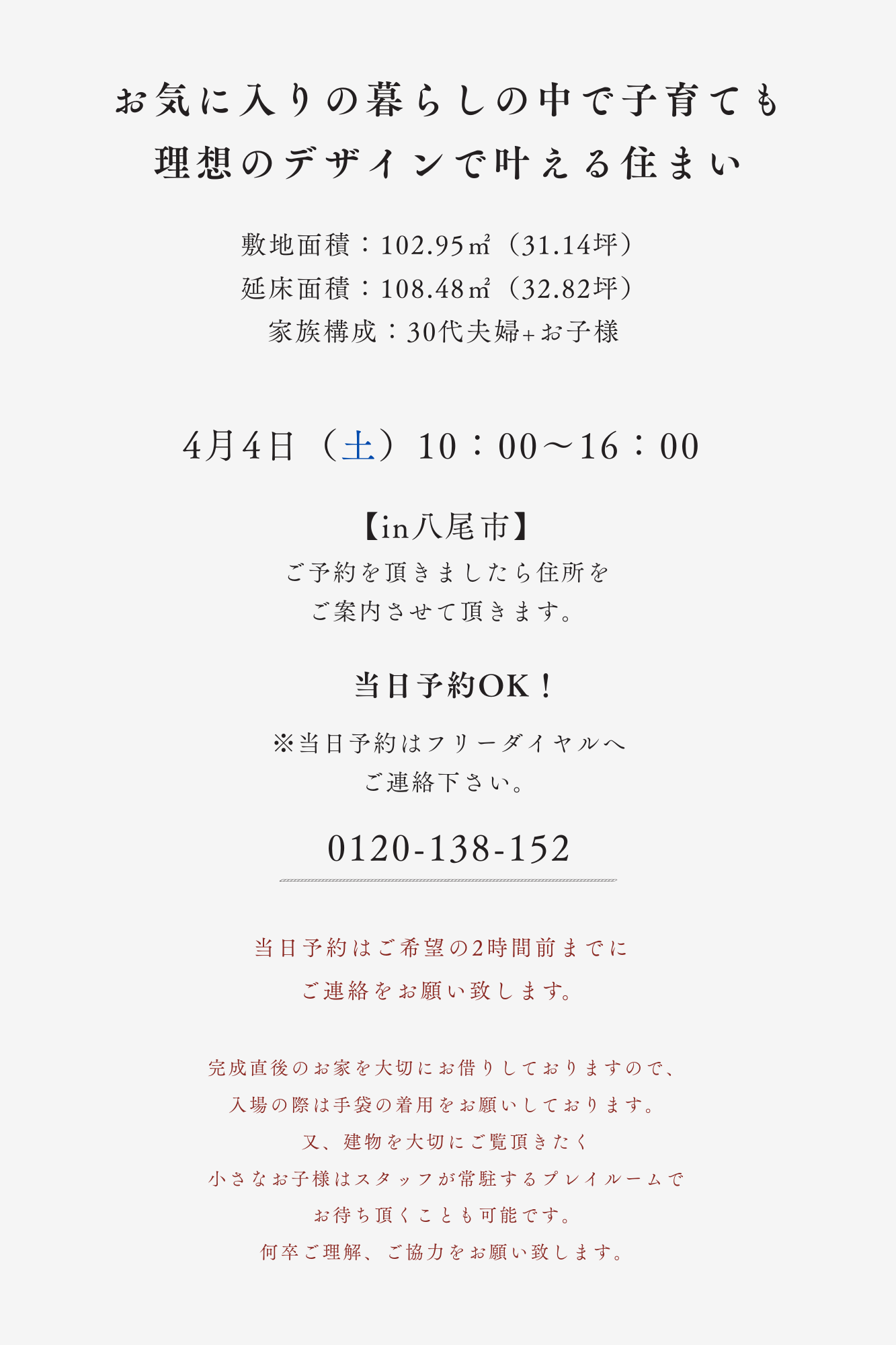 コンセプトイメージ